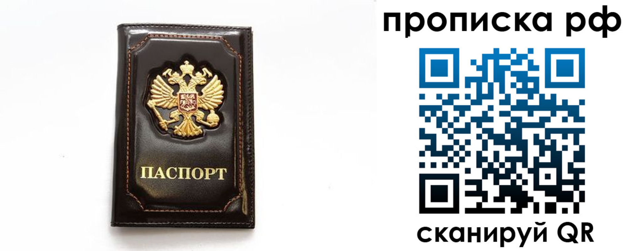 прописка штамп в Ессентуках