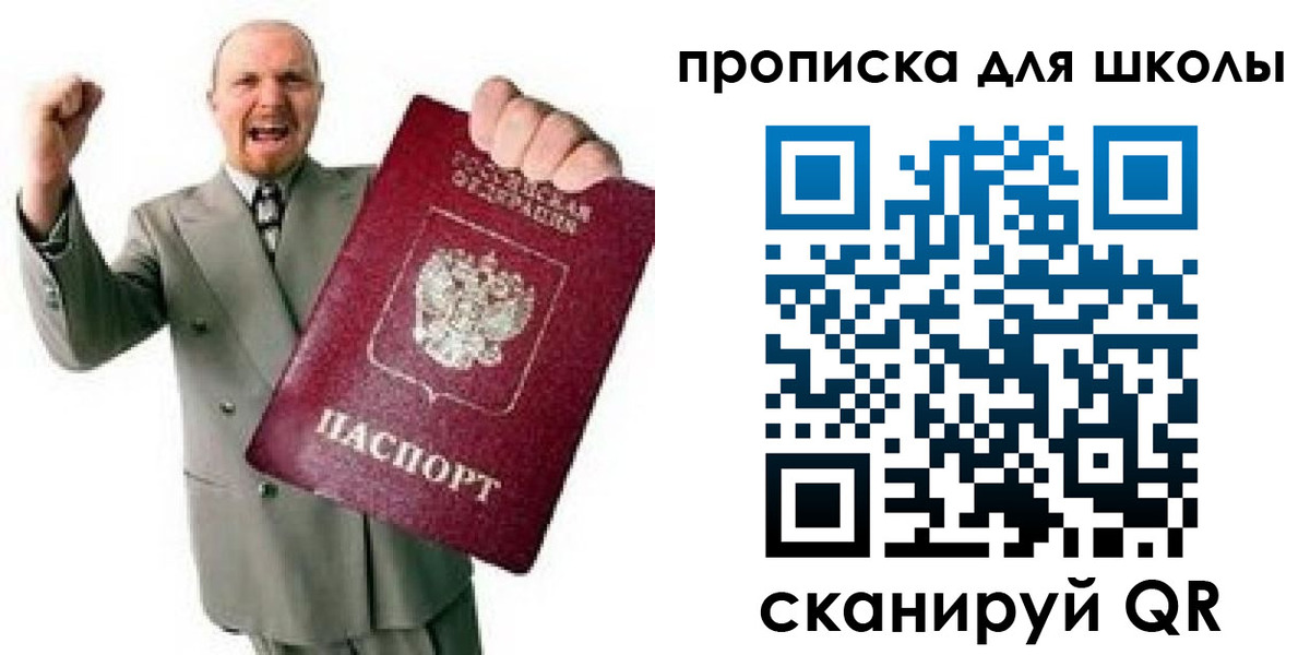 прописка для работы в Ессентуках