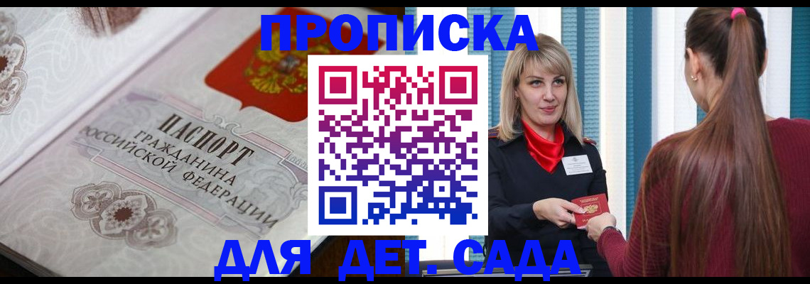 прописка регистрация в Ессентуках