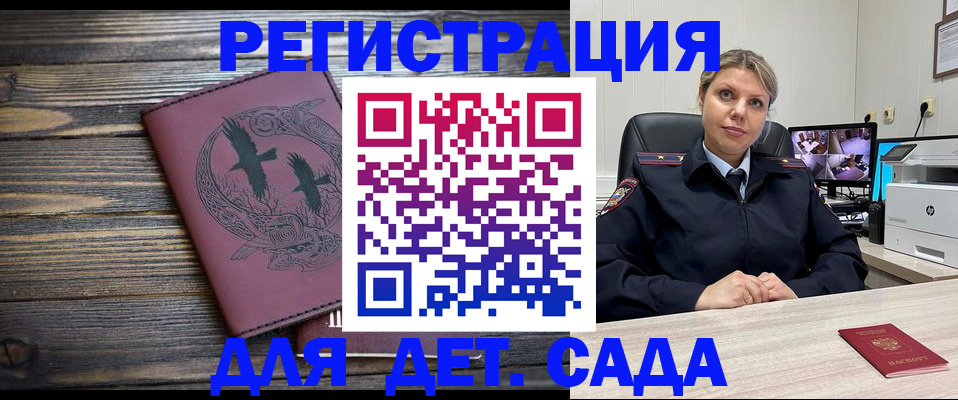 временная регистрация в Ессентуках