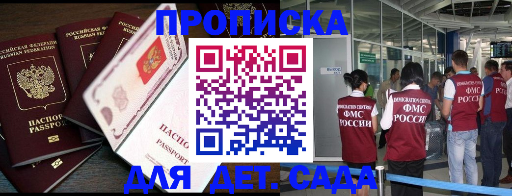 временная регистрация поиск в Ессентуках